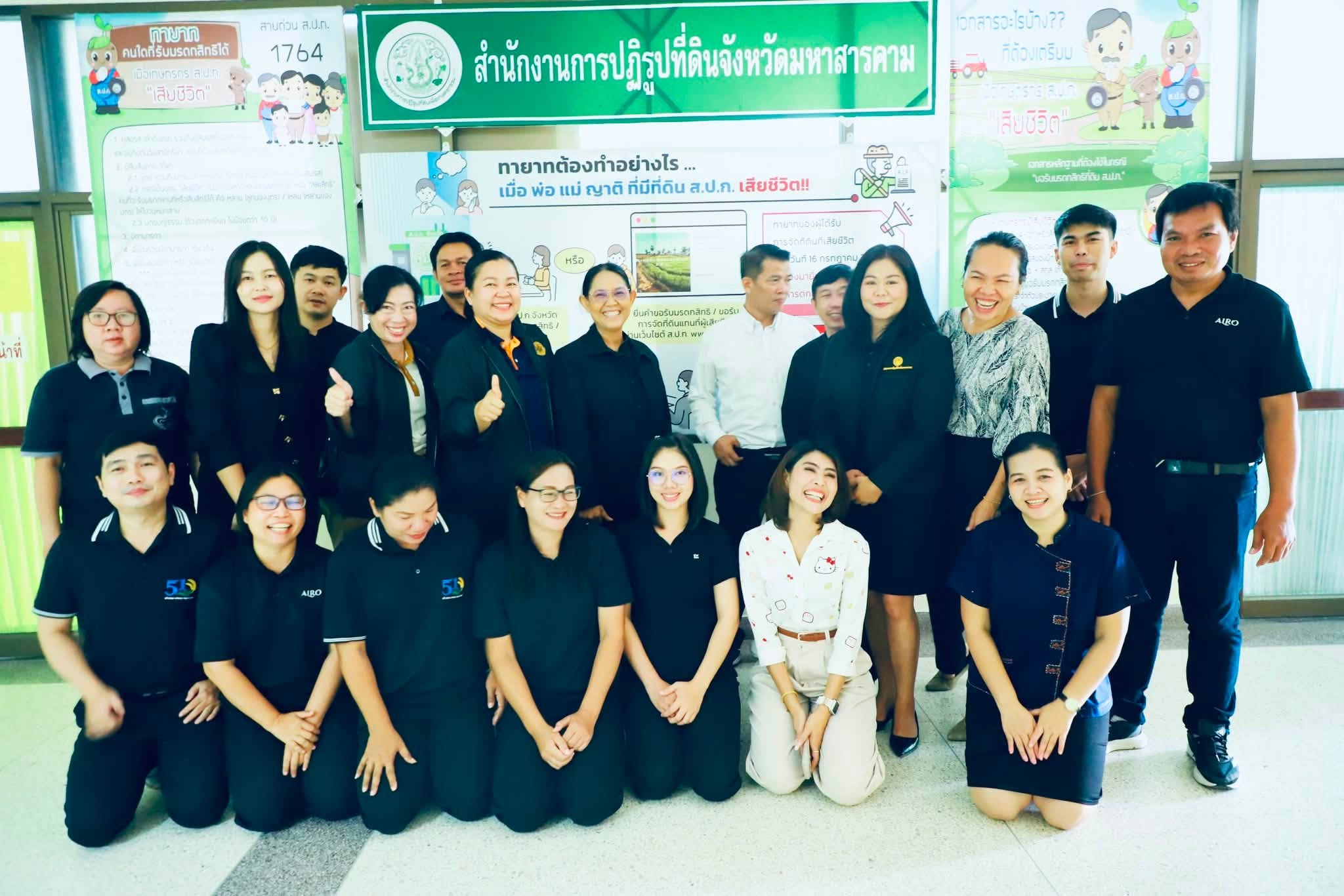 title - รองเลขาธิการ ส.ป.ก. ลงพื้นที่ตรวจเยี่ยม ส.ป.ก.มหาสารคาม พร้อมมอบโฉนดเพื่อการเกษตรให้แก่เกษตรกร